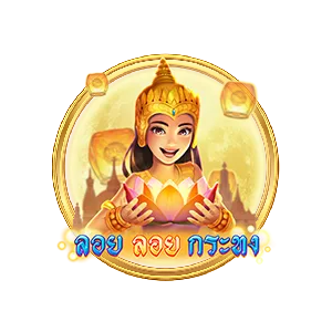 ลอยลอยกระทง by biden789