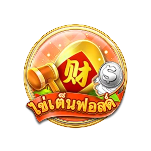 ไข่เต็นฟอลด์ by biden789